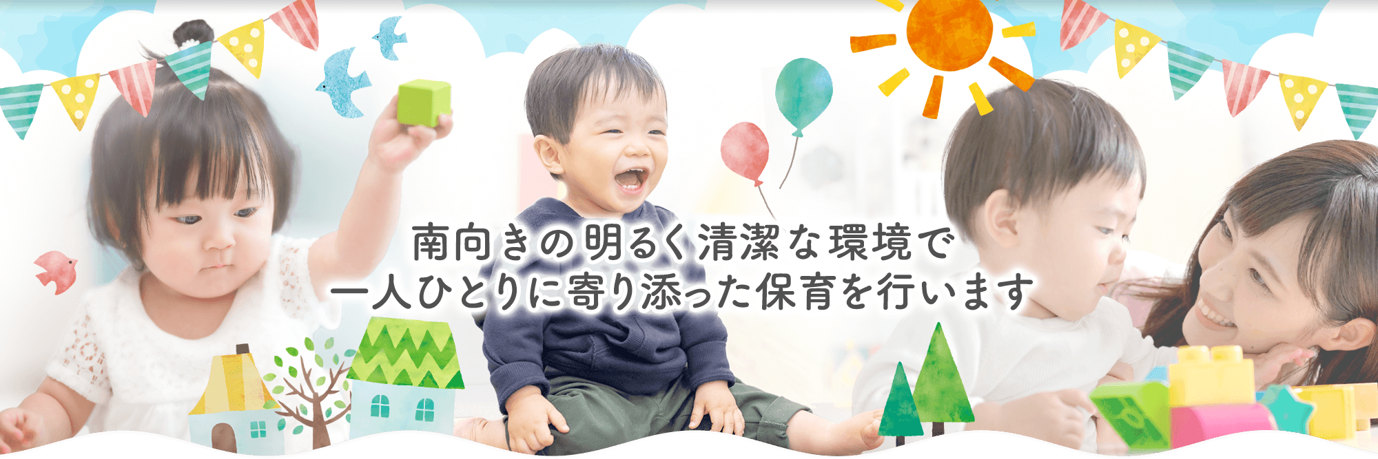 引用: みやこ保育園